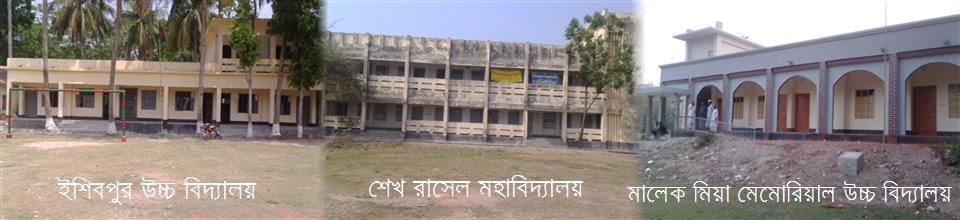 ইশিবপুর ইউনিয়ন